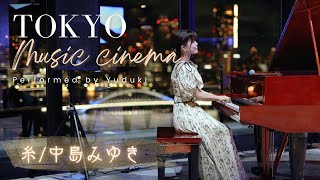 「糸」ピアノ生演奏BGM【東京Music Cinema】 [upl. by Ainola851]