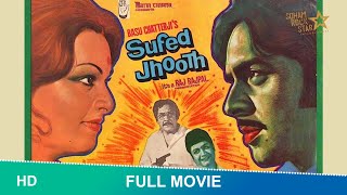 Safed Jhooth 1977  full Hindi movie Ashok Kumar Vinod Mehra Mithu  Basu Chatterjee [upl. by Zeuqram]