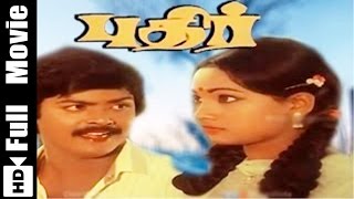 Pudir Tamil Full Movie  Murali [upl. by Meyeroff759]