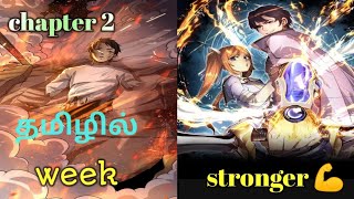 😈online game played increase the power in God level 👀 chapter 2 🥶🙏 தமிழ் explanation manhwa [upl. by Alracal]