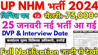 UP NHM संविदा भर्ती 2024 UP NHM Hardoi New Vacancy Notification 2024 [upl. by Yliram]