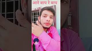 Pahle ke maugi 6 choli ka January 😂🤣 comedy funny comedyfilms bhojpurimusic comedyproject love [upl. by Akers]