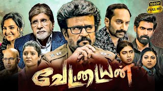 Vettaiyan Full Movie Tamil 2024  Rajinikanth  Manju Warrier  Latest Tamil Movie Facts amp Reviews [upl. by Tnias]