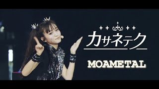 Moametal カサネテク Kasaneteku BABYMETAL [upl. by Gelhar316]