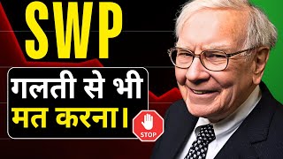 Magic of SWP  SWP for Monthly Income Systematic Withdrawal Plan  एक बार लगाओ ज़िंदगी भर निकालो [upl. by Patsis985]