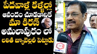 పేదవాళ్ల కళ్ళలో ఆనందం కేవలం ఆయన వల్లే  Great Words About Lalitha Jewellary Owner Kiran Kumar [upl. by Noryahs644]