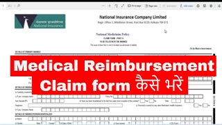 Medical Reimbursement Claim form National Health Insurance FHPL FAMILY HEALTH PLAN INSURANCE [upl. by Ettenaj974]