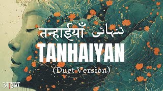 Aayat  TANHAIYAN Duet Version [upl. by Courtnay508]