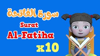 Repeat AlFatiha x 10  Learning Quran for kids  سورة الفاتحة مكررة [upl. by Langill339]