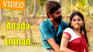 Kokkirakulam Tirunelveli Jilla  Adada Enthan  Video Song  TrendMusic [upl. by Noyek926]