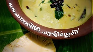 Pineapple PulisseryOnam special RecipeSpecialPineapple Pulissery Recipe Kerala Sadya Style [upl. by Enelrad]