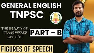 THE BEAUTY OF TRANSFERRED EPITHET  TNPSC GENERAL ENGLISH  FIGURES OF SPEECH  PART B  MR ABITH [upl. by Annod844]