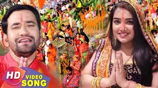 Pahile Pahile Baani Kaile Chhathi Maiya  Dinesh Lal Yadav Aamrapali Dubey  Chhath Song 2024 [upl. by Eanyl189]