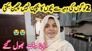 Apna wkt bhol gae kia  bchon ki khushiyan kyn chenain  sidra ki shahzadiyan vlogs [upl. by Ursuline]