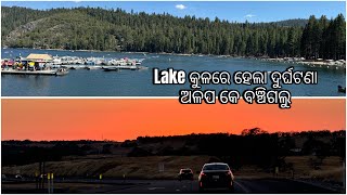 pinecrest lake କୁଳରେ ହେଲା ଦୁର୍ଘଟଣା ଅଳପ କେ ବଞ୍ଚିଗଲୁ [upl. by Picker]