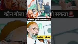 Imtiyaz Jaleel Mumbai Rally Asaduddin Owaisi Aurangabad vidhansabhaelection2024​ imtiazjaleel​ [upl. by Bergstrom]