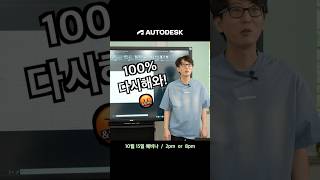 🫡 실무자 필참 오토캐드 X 엑셀 궁합 오토캐드 autocad 실무자팁 무료강의 웨비나 엑셀 [upl. by Alfi]