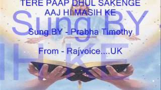 Prabha Timothy  Hindi Christian Song  Tere Paap Dhul Sakenge [upl. by Gibbs]