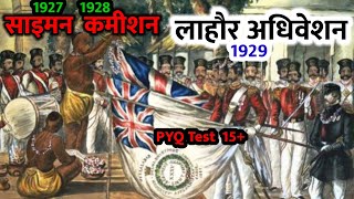 साइमन कमीशन 19271928 । लाहौर अधिवेशन 1929 । Simon Commission । Lahore Session 1929 [upl. by Kraus]