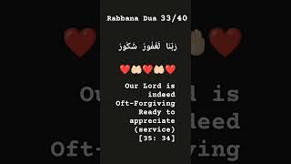 Rabbana Dua 3340 islamicduas asar rabbanadua faith [upl. by Constantia]