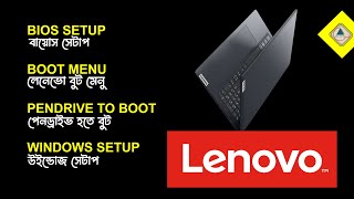 Lenovo Motherboard BIOS Setup Bangla  Laptop BIOS Setup Computer UEFI BIOS Setup  Ahsan Tech Tips [upl. by Hulton]