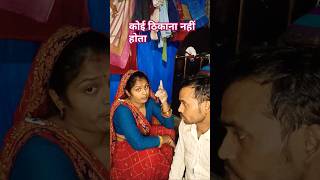 Khushi ka thikana nhi hota hai shortsviral comedy husbanwifecomedy shortsyoutube treadingcomedy [upl. by Dadelos]