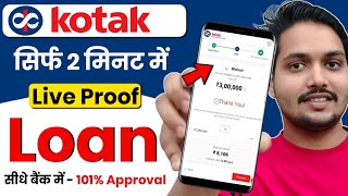 Kotak mahindra bank se loan kaise le 2024  Kotak se personal loan kaise le [upl. by Kohn]