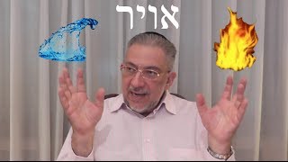 Kabbalah Secretos del Zohar  clase 72 Shemot Vaera [upl. by Viddah]