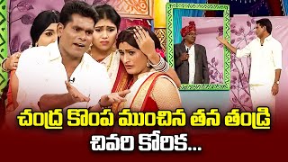 Chammak Chandra Top 5 Skits  Extra Jabardasth  13th February 2024  ETV Telugu [upl. by Iderf]