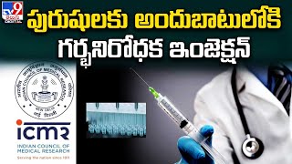 ICMR completes trials for worlds first injectable male contraceptive tv9 [upl. by Weidar]