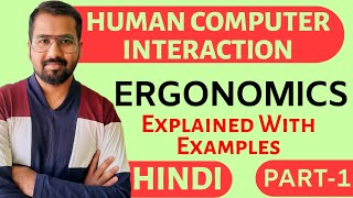 Ergonomics Part1 Explained With Examples in Hindi l Human Computer Interaction Course [upl. by Eneluj]