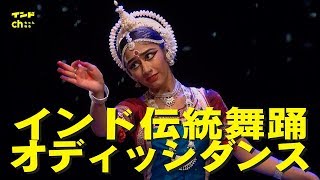 Odissi Dance Niharika Prakash 01 [upl. by Mailand]