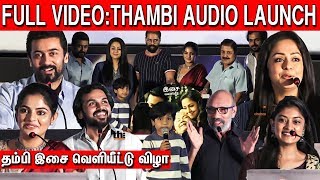 Full Video  Thambi Audio Launch  Suriya  Jyothika  Karthi  Sathyaraj  Jeethu Joseph [upl. by Kylen224]