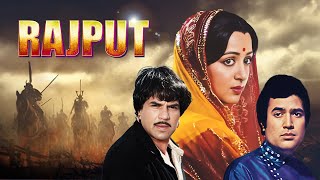 Rajput  राजपूत  Full Hindi Movie  Dharmendra Rajesh Khanna  80s Bollywood Blockbuster [upl. by Eibber281]