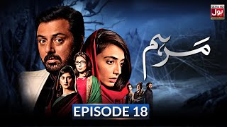 Marham Episode 18  Noman Aijaz  Vaneeza Ahmed  Madiha Khan  26th June 2023  BOL Drama [upl. by Nesila]