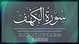 Surat AlKahf  The Cave 110  Yasser AdDossary [upl. by Rushing405]