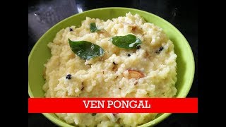 Pongal  Ven Pongal  Healthy breakfast recipe  Milagu Pongal [upl. by Ennirac]