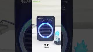 ｜Rewatt綠瓦｜黑白兩色，報公室 ‧ 居家最佳良伴 電暖爐 遠紅外線 Rewatt 綠瓦 好物推薦 rewatt [upl. by Vaenfila]