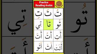 Practice the letter taa ت  Drill 5 tajweed arabicletters [upl. by Poppas]