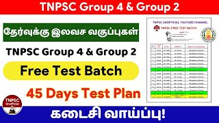 TNPSC Free Test Batch 🎯  Group 4 amp 2 Free Test Batch 🔥  Group 4 2025  TNPSC UNOFFICIAL [upl. by Nnateragram]