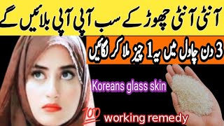 7Days Glass Skin Challenge with riceKorean Rice Face Pack for whitening Face Mask for Glowing Skin [upl. by Atrebor508]