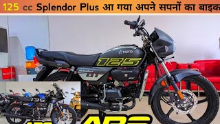 Splendor Plus 125cc 2024 mein new launch badi damdaar bike disc brake [upl. by Nerag]