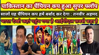 Pak Media amp Tanveer Ahmed Crying On Pak Champion Cup Super Flop  PCB Vs BCCI  Pak Reacts [upl. by Dumanian]