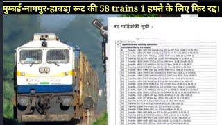 58 Trains cancelled on mumbainagpurbilaspurhowrah route check list and date here 👍 [upl. by Droffats708]