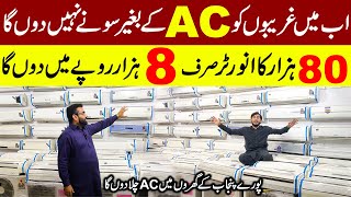 Buy DC Inverter AC in 8000 Rupees  AC Wholesale Market in Lahore  Air Conditioner Price [upl. by Gnihc867]