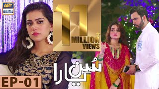 Sun yaara  1st Episode  2nd January 2017  ARY Digital Drama [upl. by Heddie]