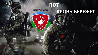 Страйкбольная команда quotВологодские песнярыquot ТССС [upl. by Letnom]