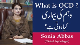 What is OCD Obsessive Compulsive Disorder OCD symptoms in Urdu Weham ki Bemari [upl. by Mark]