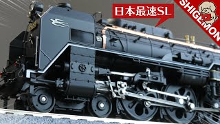 【鉄道模型】天賞堂 C62 2 北海道型を開封 カンタムサウンド試運転  HOゲージ16番 [upl. by Coombs]