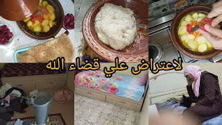 جاني تلفون علي صباح،جمدني في بلاصتي،ان الله وان إليه راجعون،بغاه الله داه،اللهم لاعتراض علي قضادك😭 [upl. by Eivol]